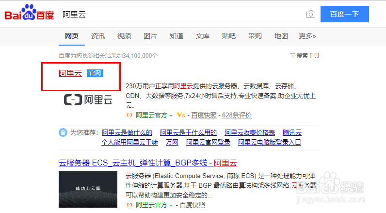 如何配置自己docker镜像加速