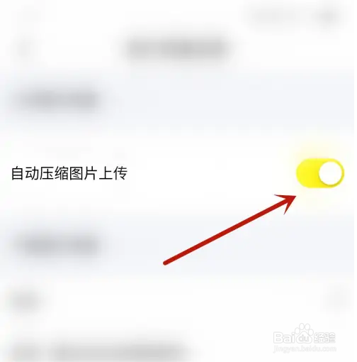 来电多多应用开启自动压缩图片上传怎么操作