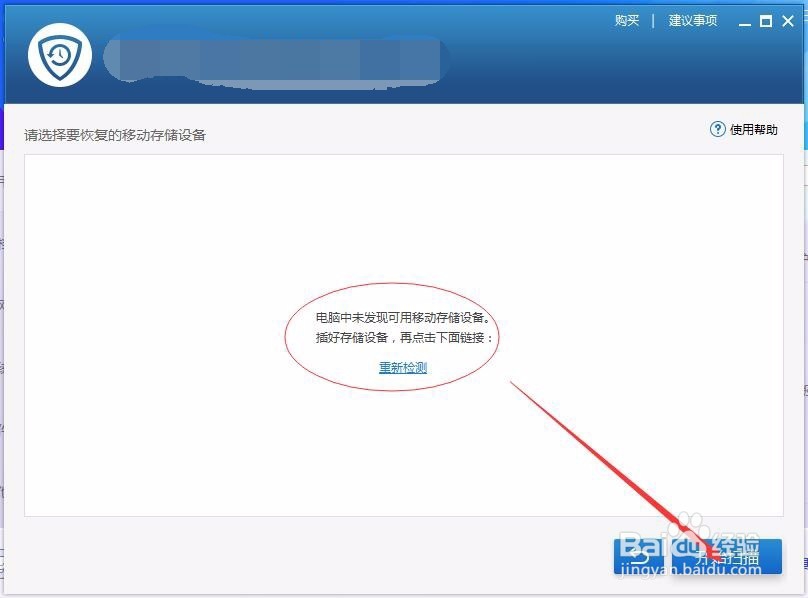 电脑怎么恢复删除的文件