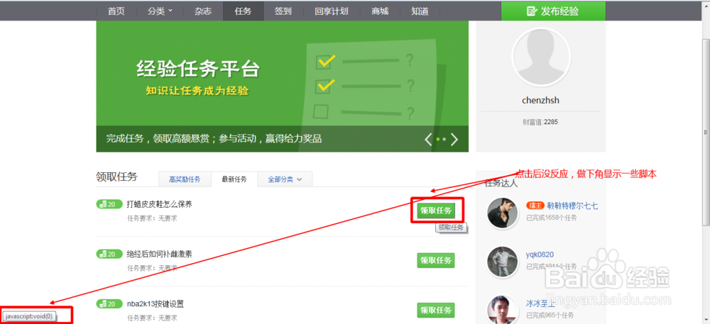 任务经验怎么写?