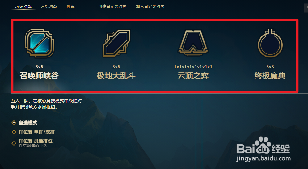 英雄联盟亮熟练度图标