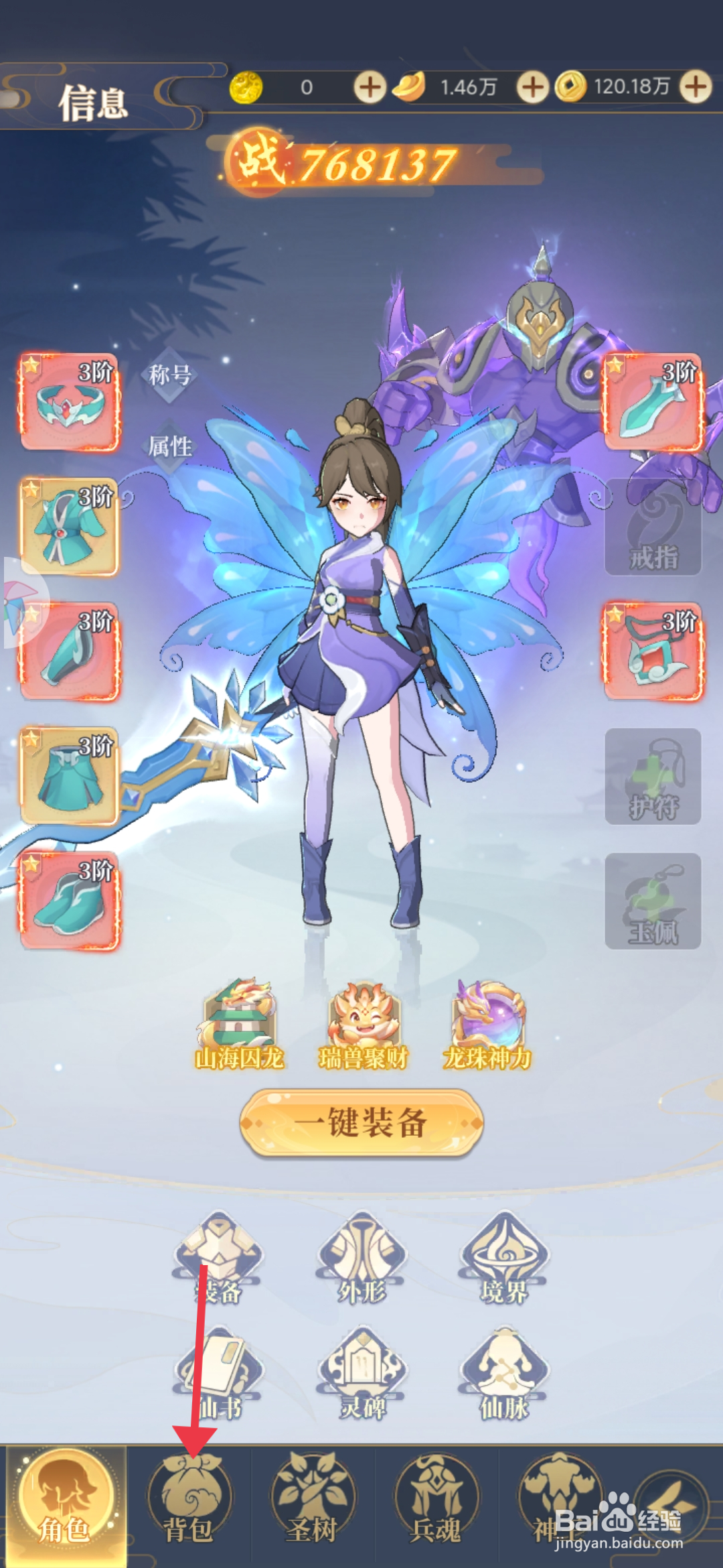 《一念山海》怎么使用3级宝石福袋