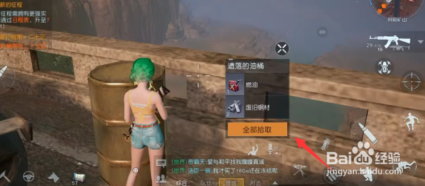 黎明觉醒汽油怎么弄