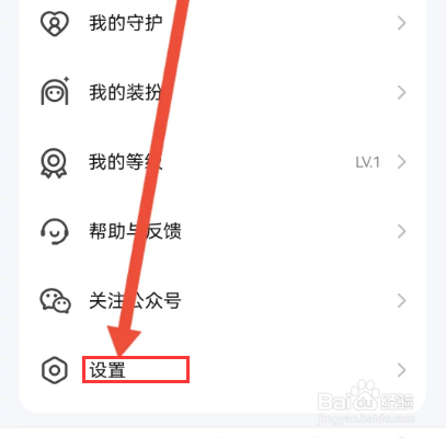 趣约会如何关闭弹窗