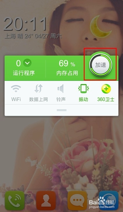 360卫士怎么添加忽略名单