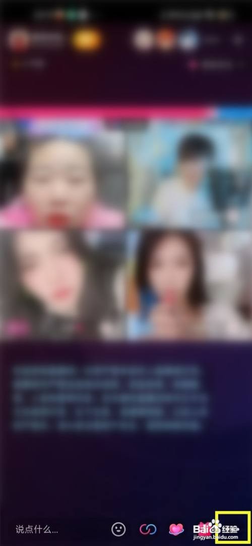 观看抖音直播如何才能调整清晰度