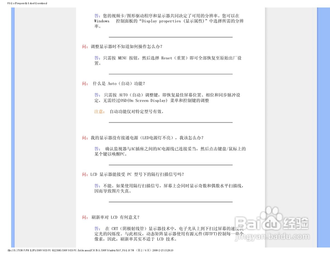 飞利浦190V9FB/93液晶显示器使用说明书:[1]