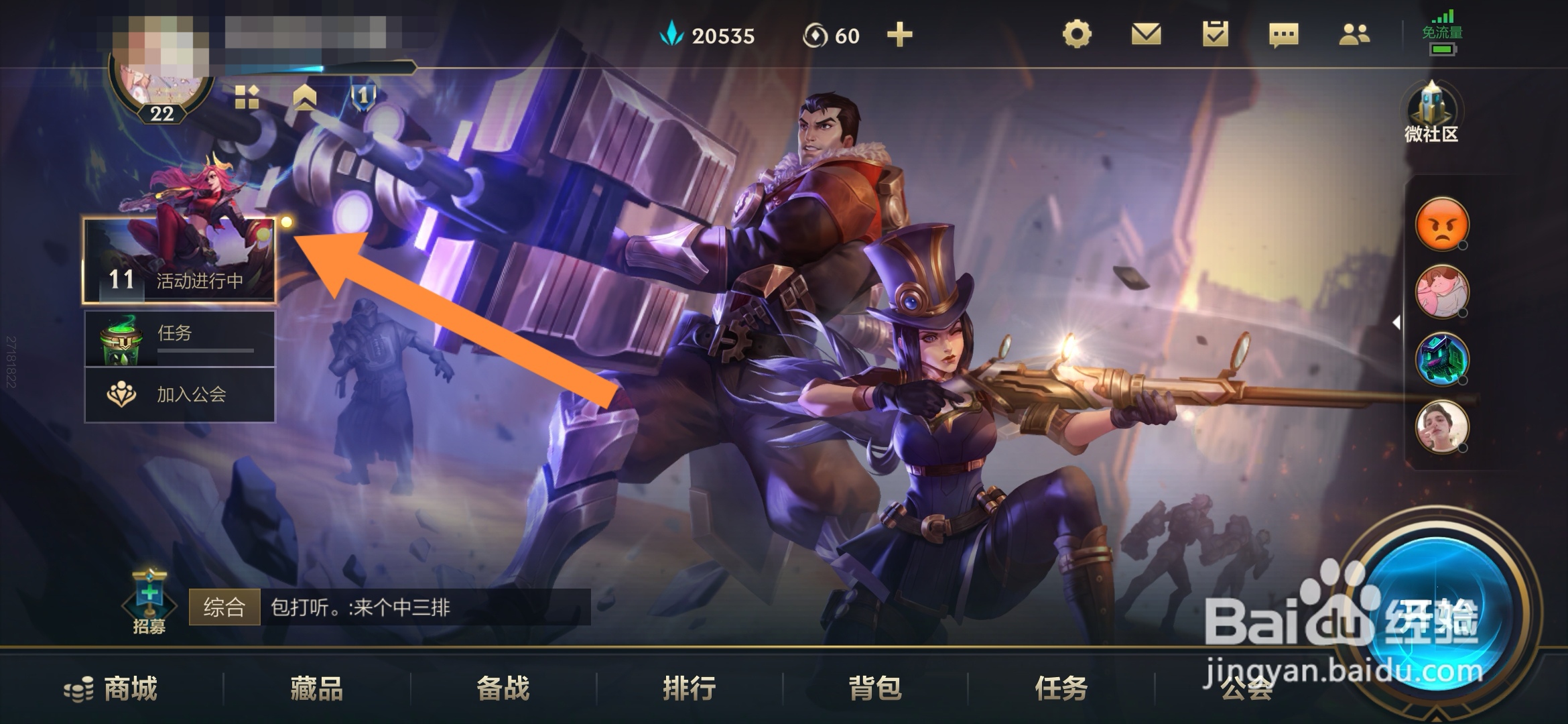 英雄联盟手游怎样参与峡谷守护者-终极试炼