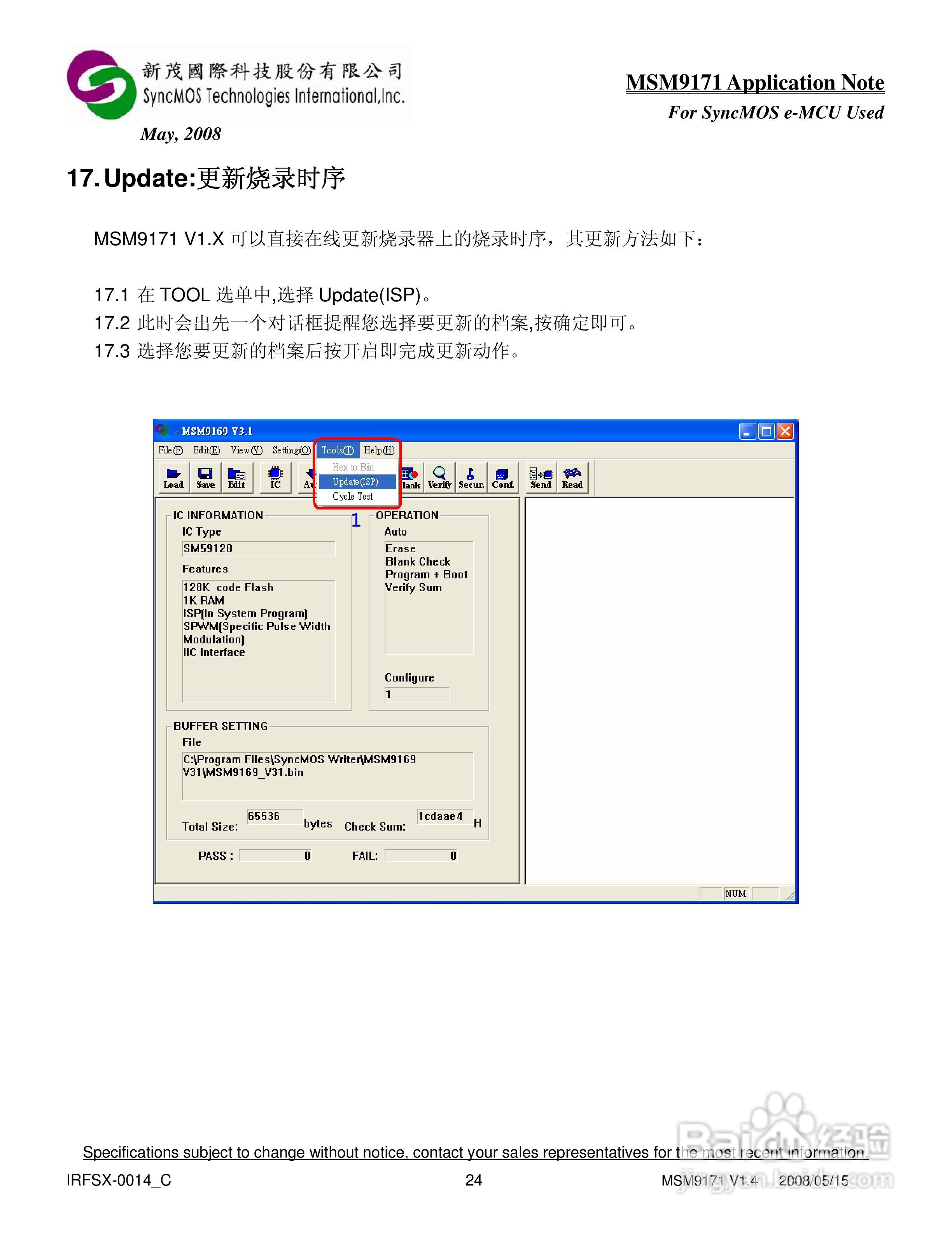 MSM9171 V1.X AP 烧录器使用手册:[3]