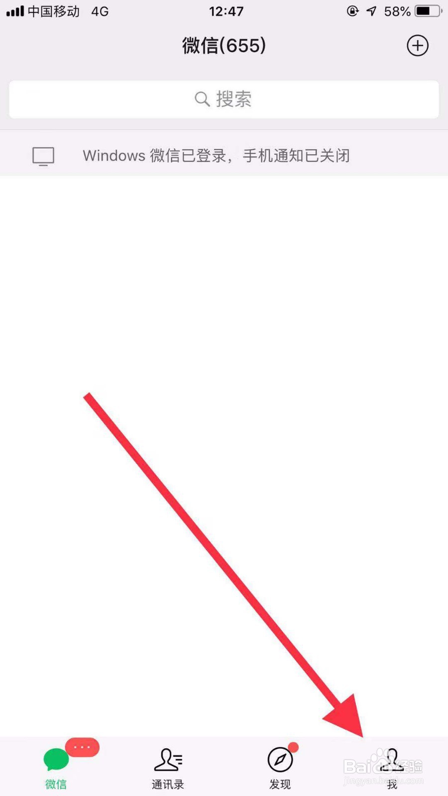 手机微信如何修复开放平台异常问题？