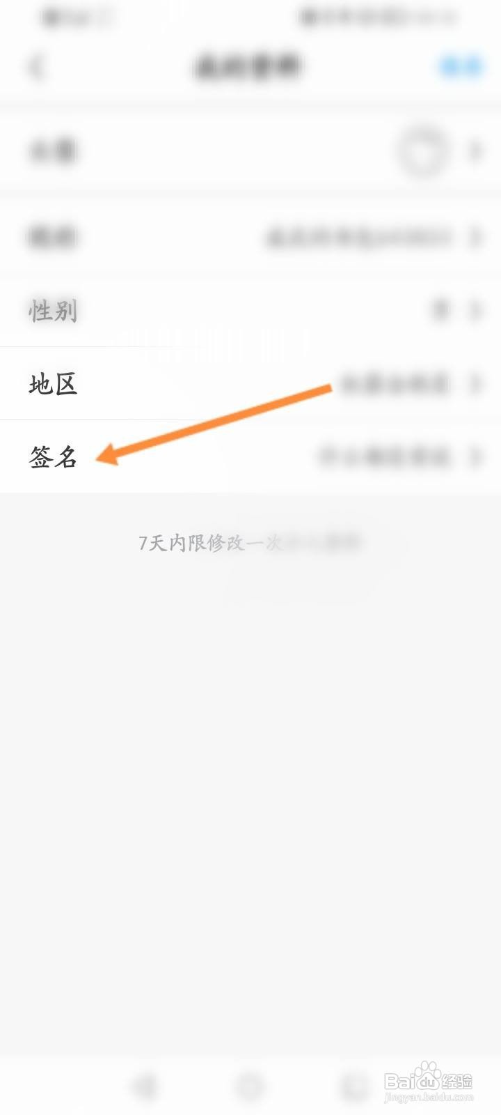 画世界软件中怎么设置签名内容