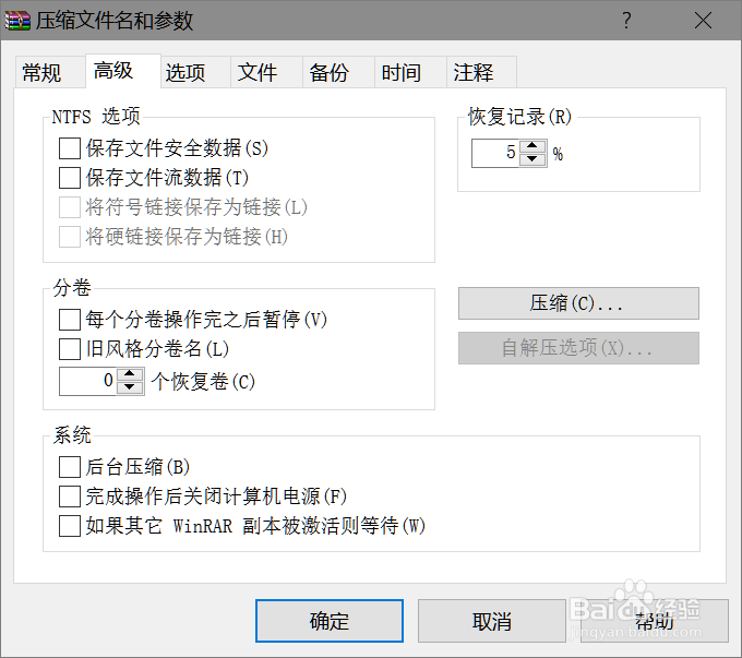 如何简单快速的加密文件和文件夹（第一篇）