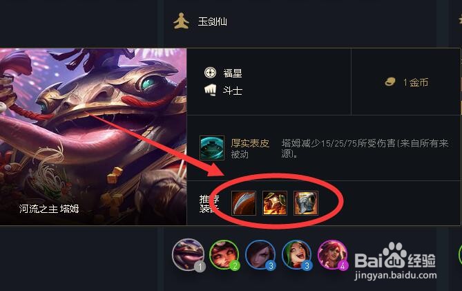 云顶之弈S4赛季六福星怎么玩