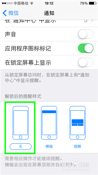 微信中害怕别人看到自己消息,怎么设置呢?
