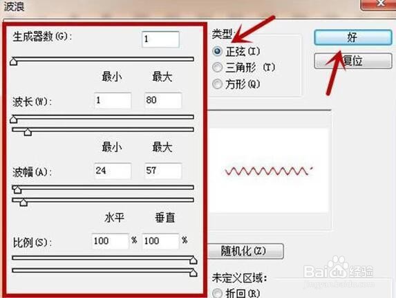ps怎么画波浪线