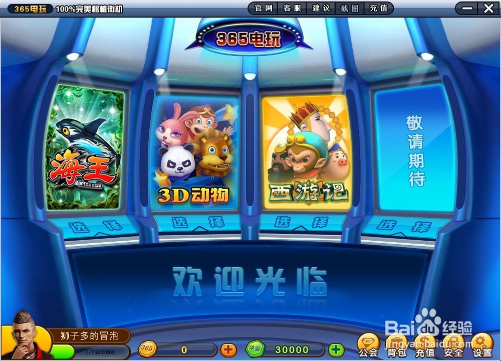 六狮王朝 狮子王国机器状态辨别技巧
