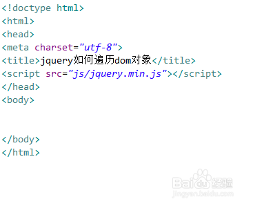 jquery如何遍历dom对象