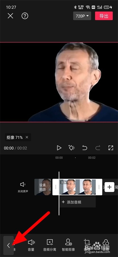 剪映怎么抠图换背景