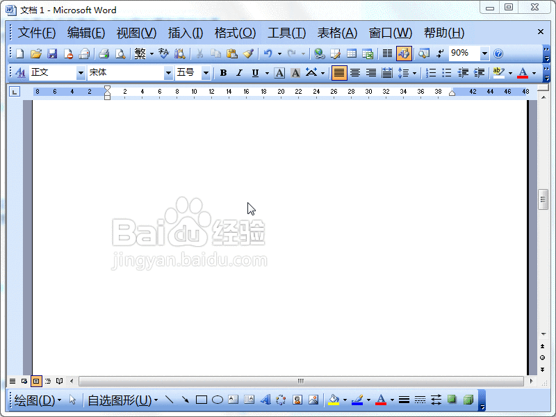 Word2003页码如何设置从任意页开始