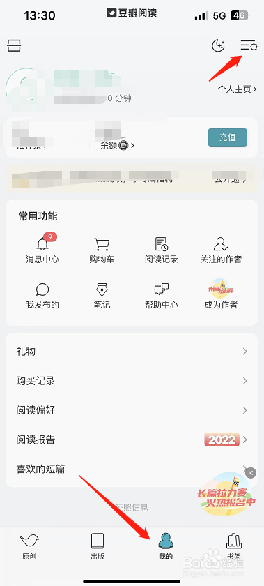 豆瓣阅读怎么开启我好评过的个人作者的新作品?