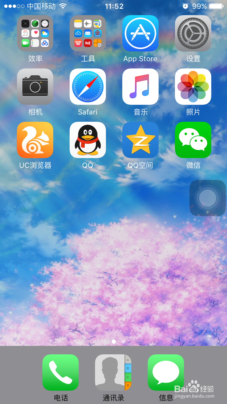 iphone底部透明化