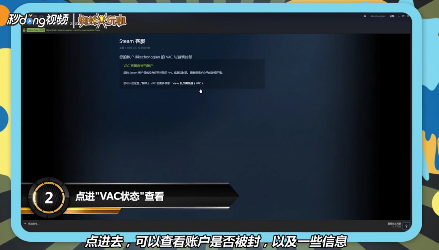怎么查看绝地求生steam账户是否被封