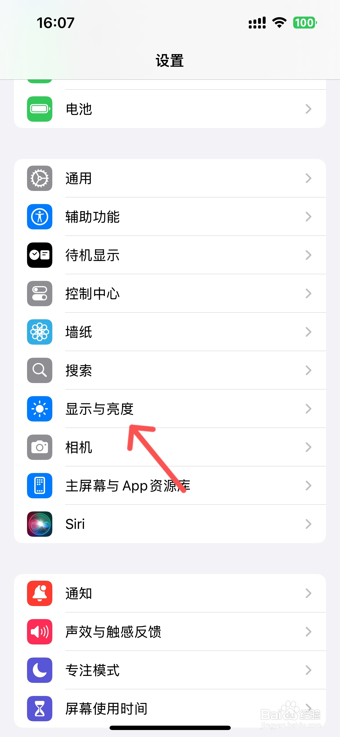 iphone怎么切换黑夜模式