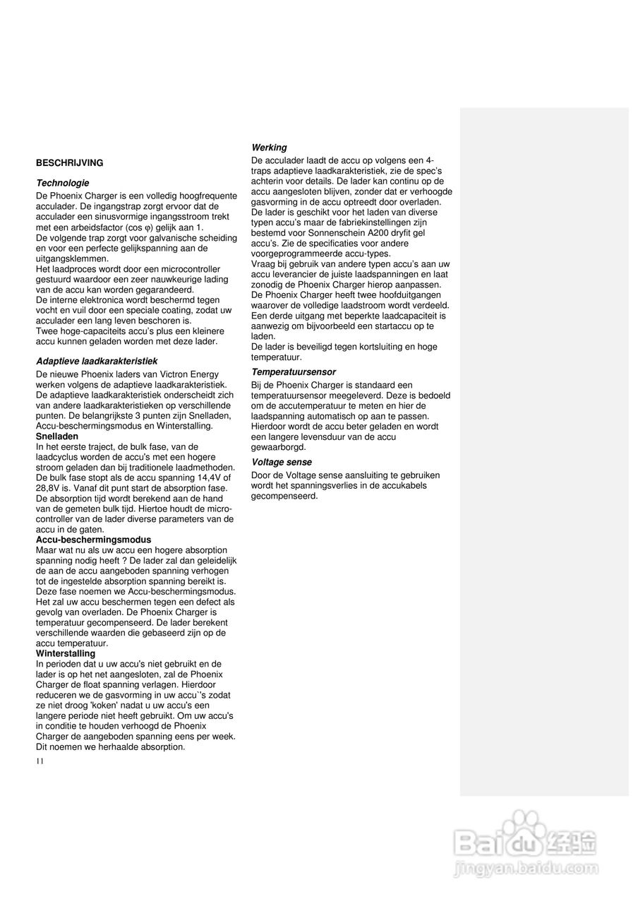 Phoenix 12/24V充电器说明书:[2]