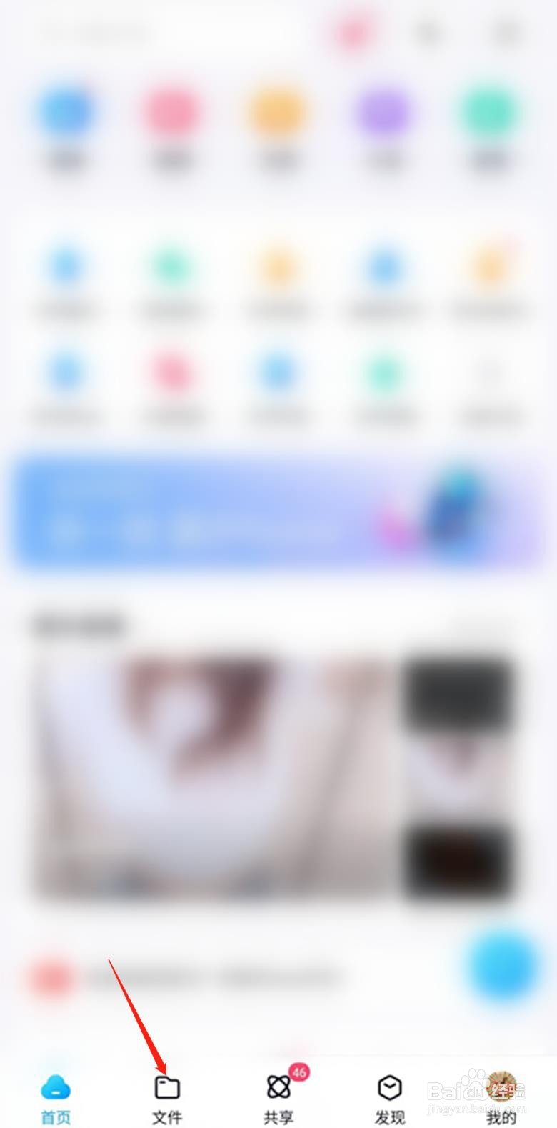 百度网盘怎样分享文件