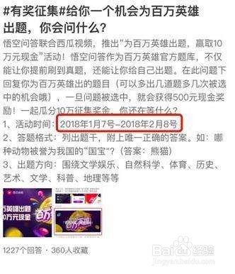 今日头条怎么查看回答的质量