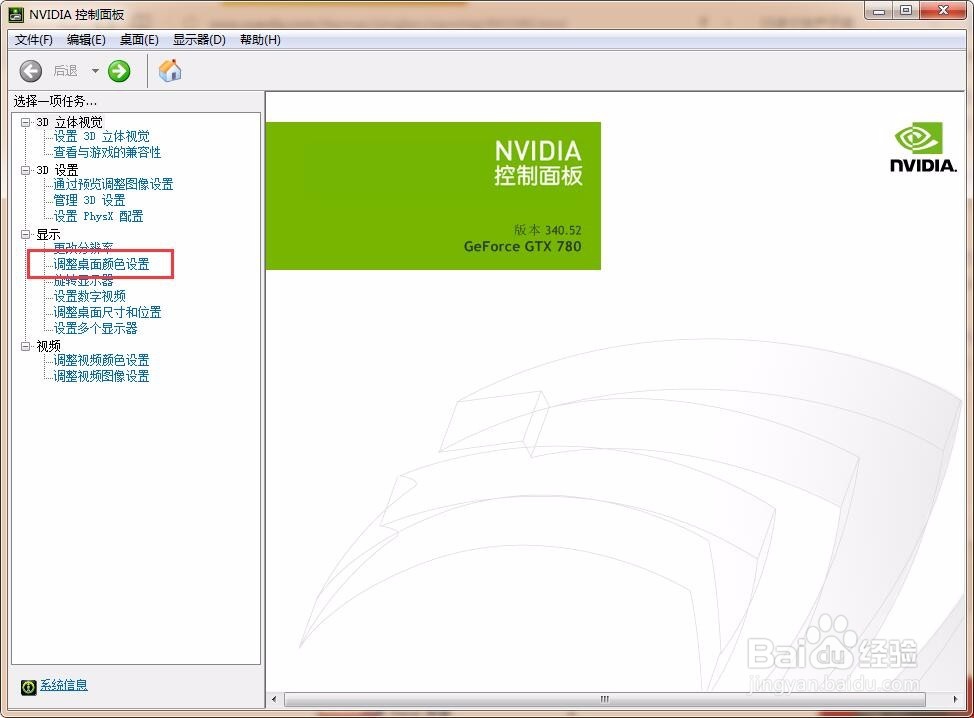 三星显示器怎么调亮度