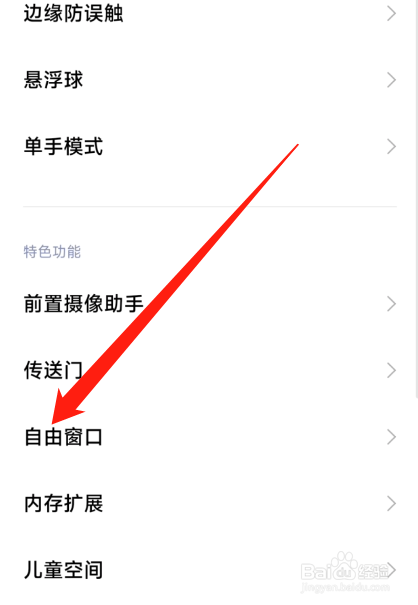 小米侧边栏怎么移动不了