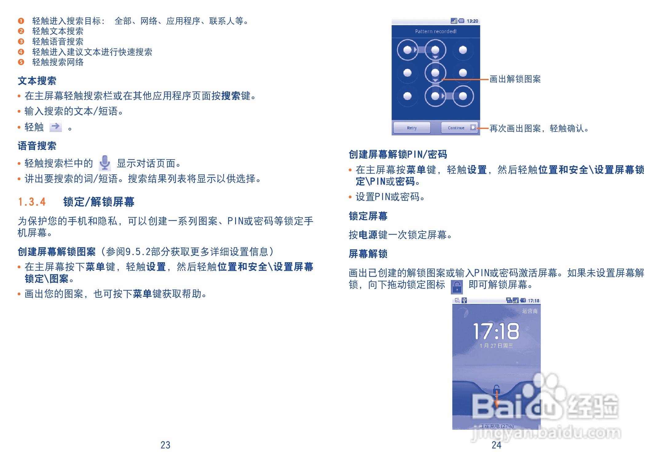 TCL A990手机使用说明书:[2]