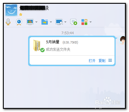 QQ聊天怎样发送文件?QQ聊天怎样发图片?