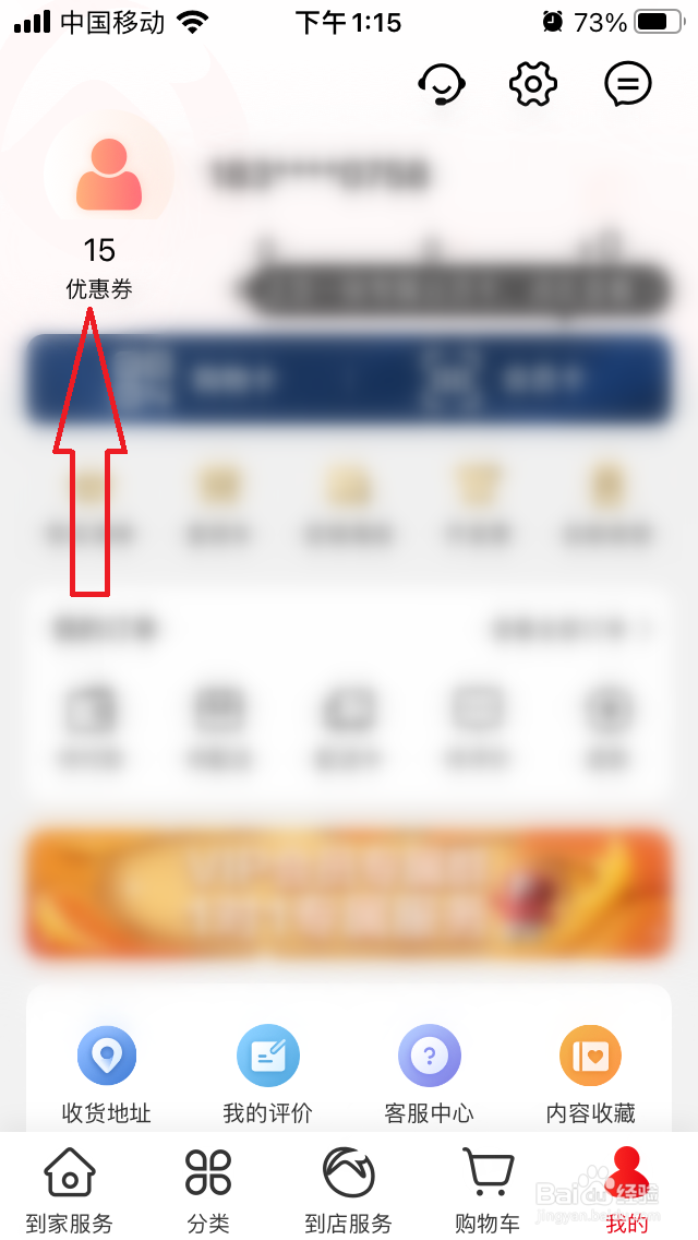 大润发优鲜兑换口令怎么使用