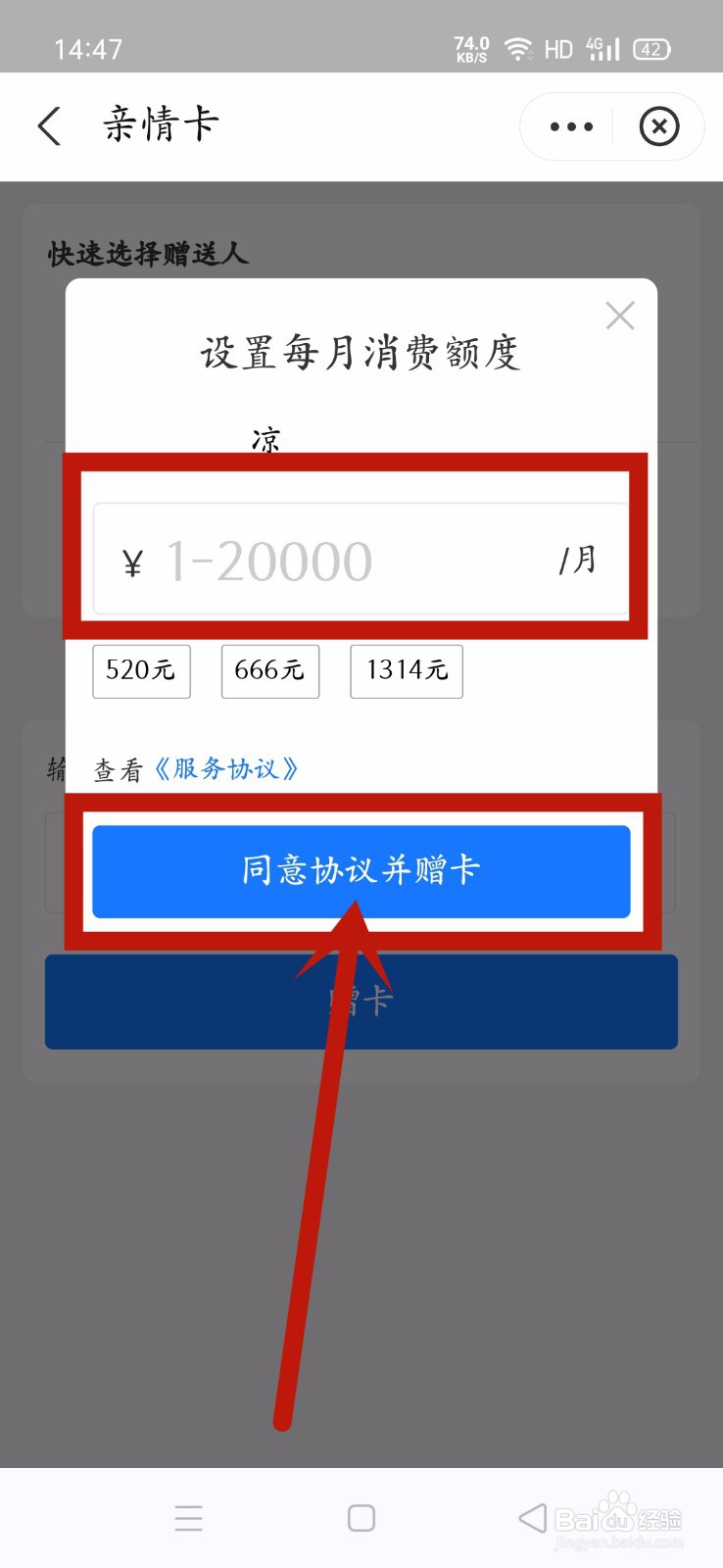 支付宝亲情卡怎么开通赠送