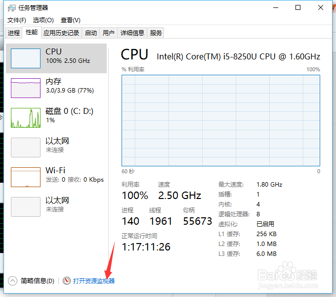 电脑变得超卡，怎么进入资源监视器解决问题？