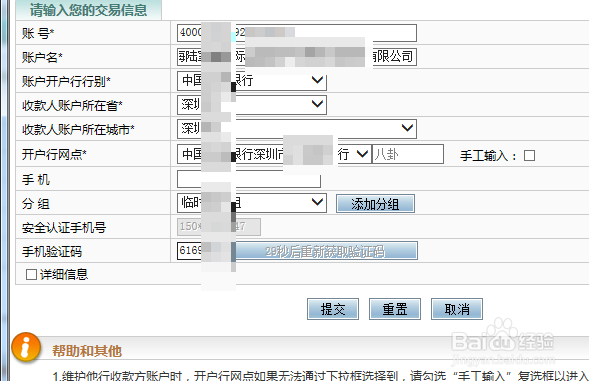 农行怎么网上转账 农业网银转账其他银行卡