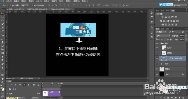 PS动态图制作；