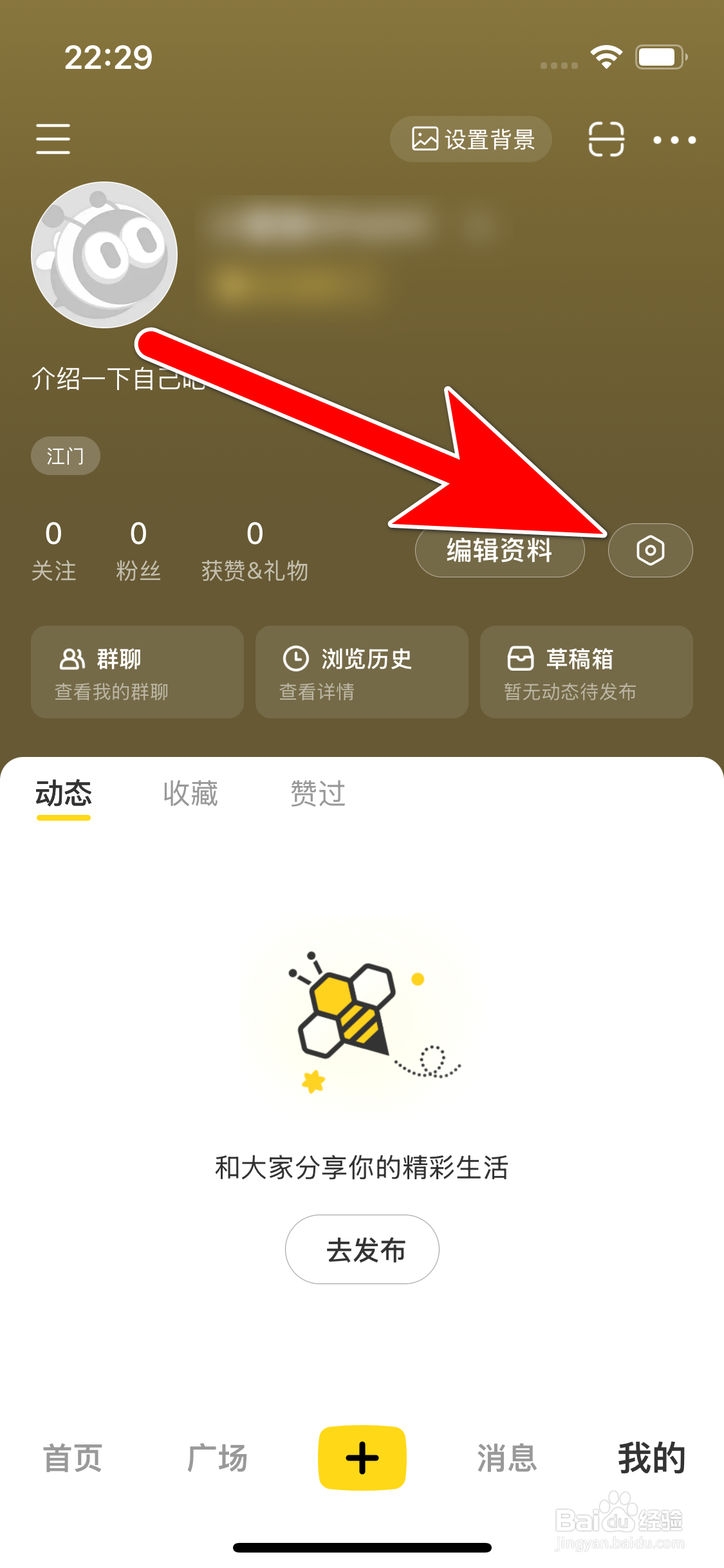 网易小蜜蜂APP如何查询当前系统的版本号