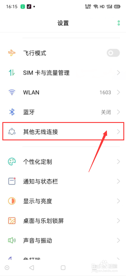 oppo手机如何设置手机投屏？