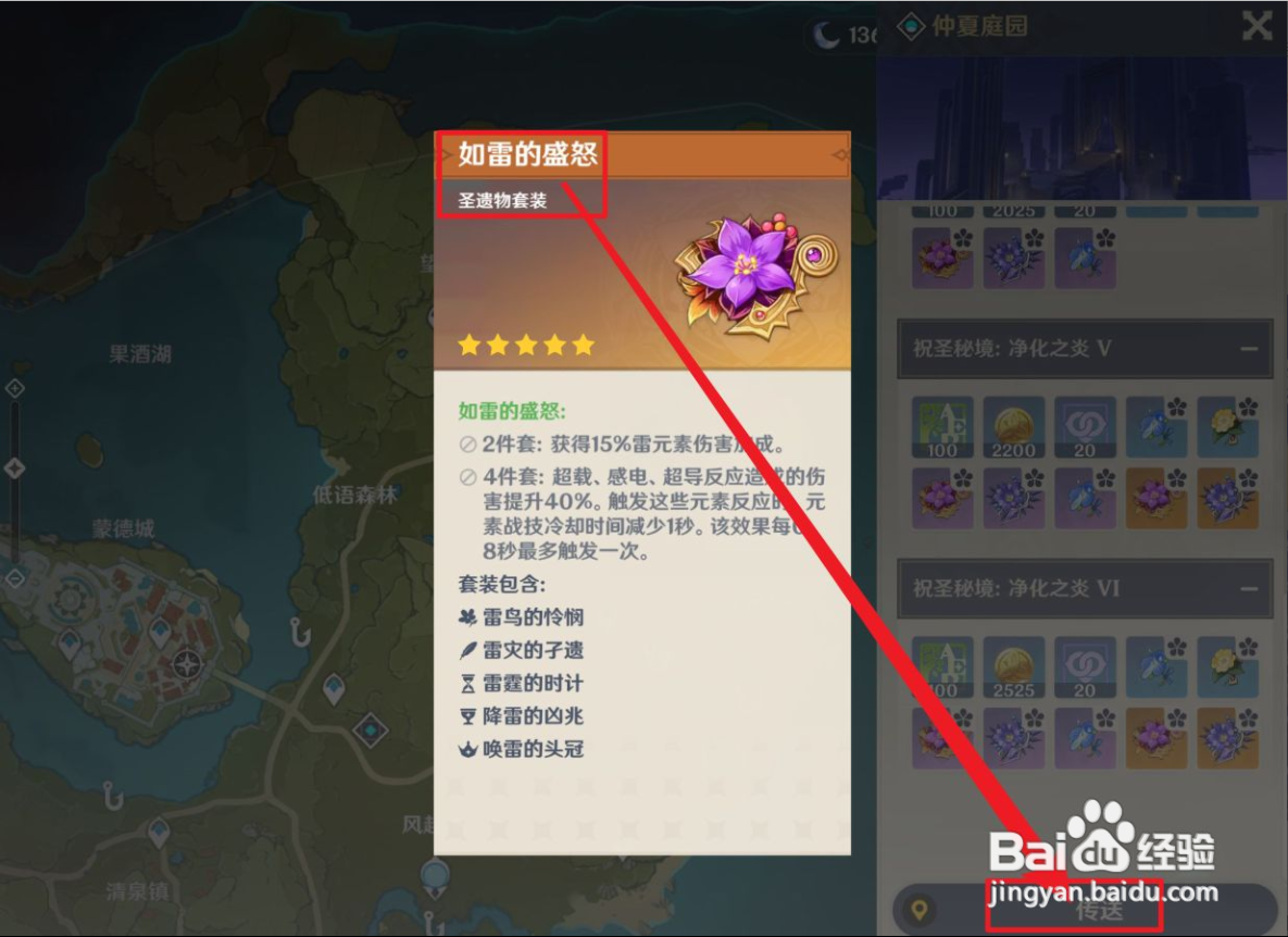 原神怎么获得如雷的盛怒