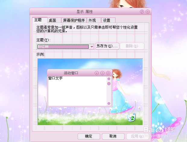 怎样更改电脑鼠标样式