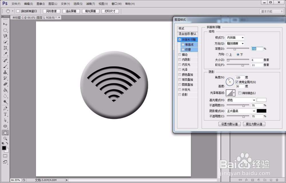 如何用photoshop绘制wifi标志