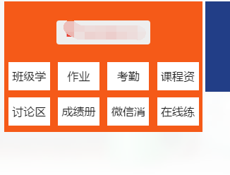 对分易如何加入班级？
