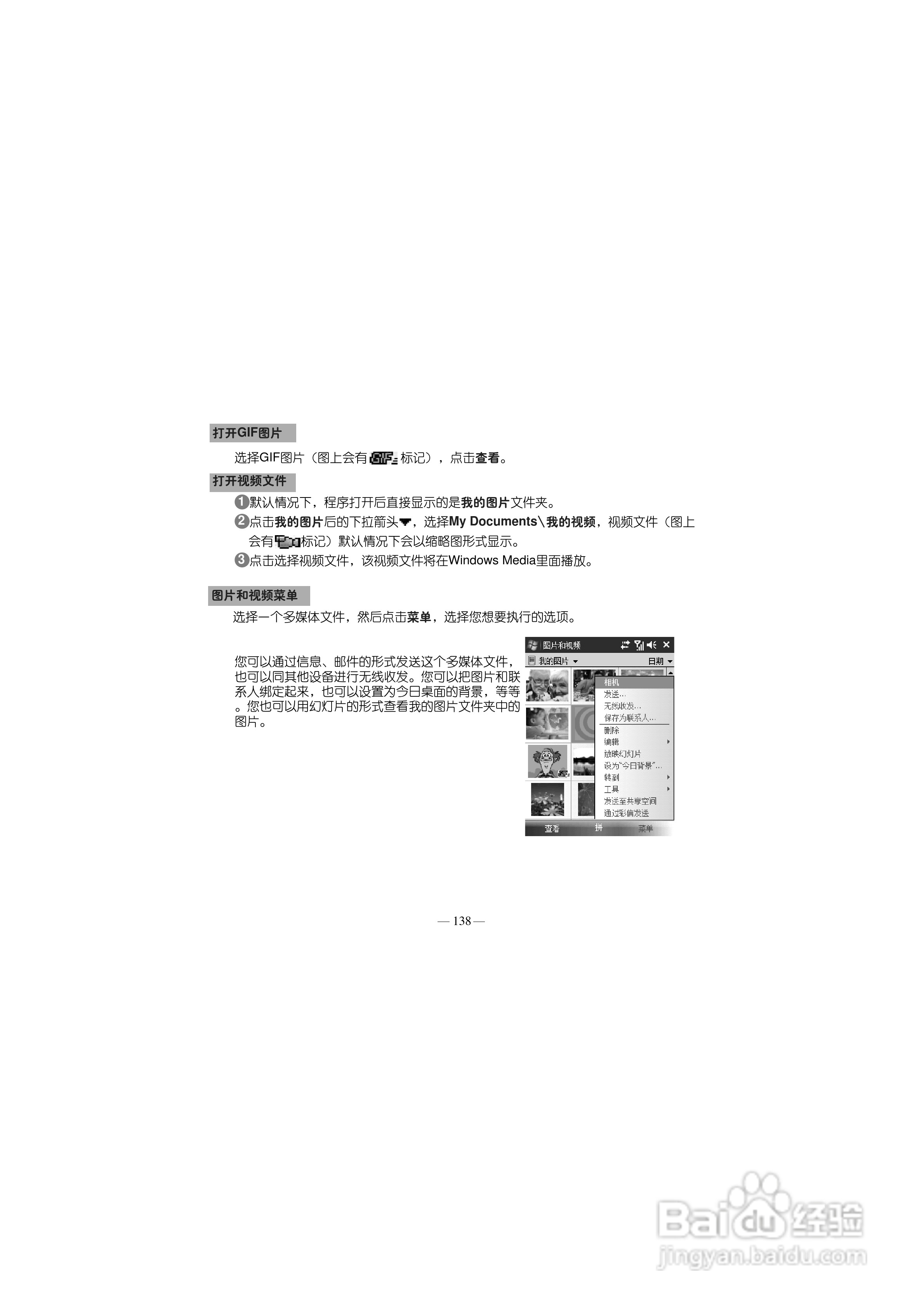 多普达S700手机使用说明书:[15]