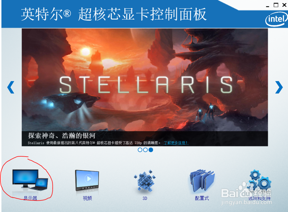2018 win10系统调节屏幕亮度
