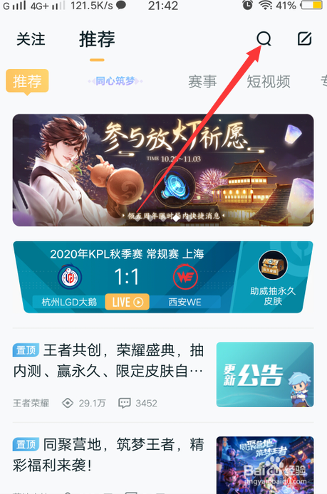 王者荣耀五周年返场皮肤名单怎么查