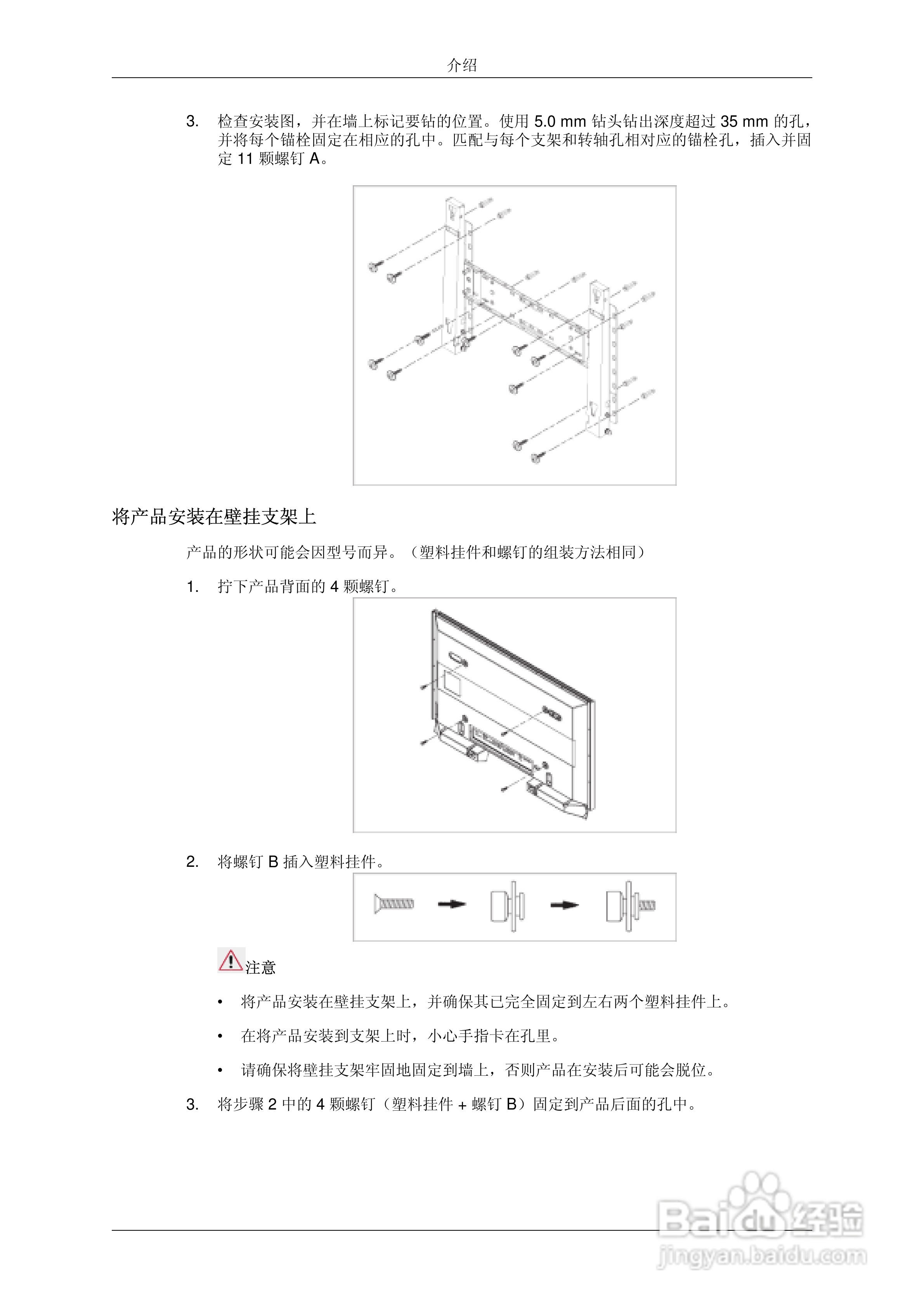 三星P63F液晶显示器使用说明书:[3]