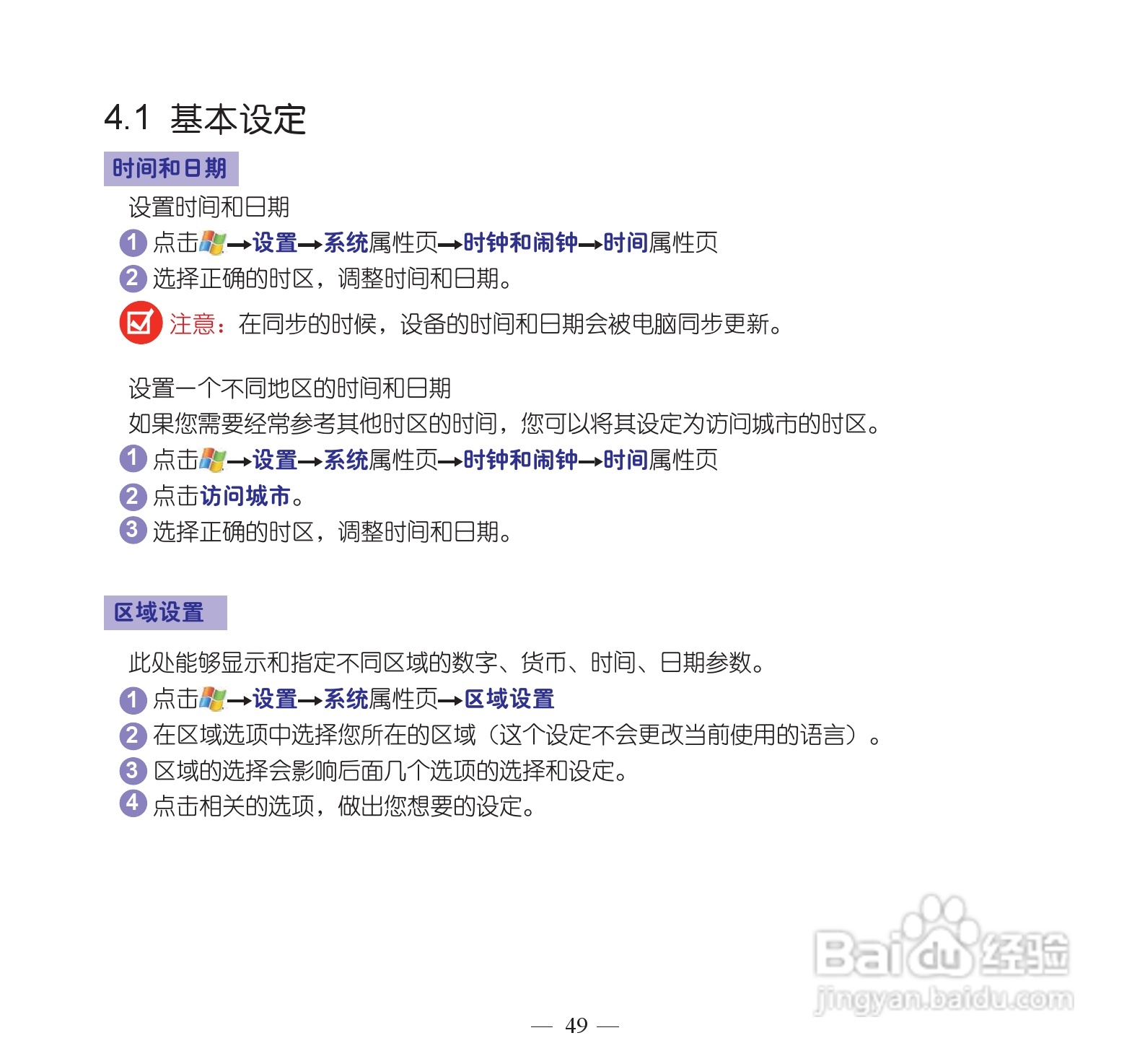 多普达P860手机使用说明书:[6]